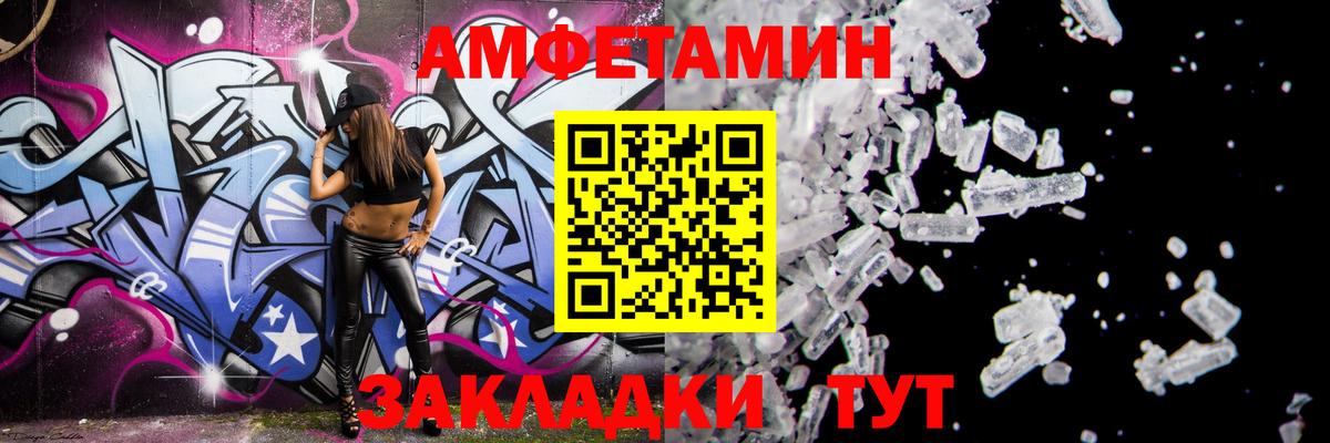 АМФЕТАМИН  Вход с VPN  Мелеуз  Амфетамин Premium 