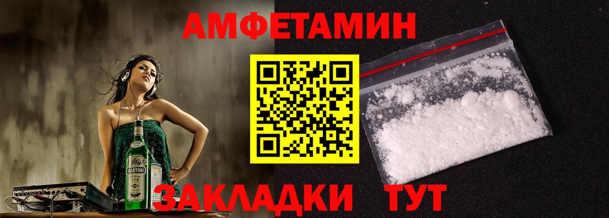 АМФ 97% Мелеуз