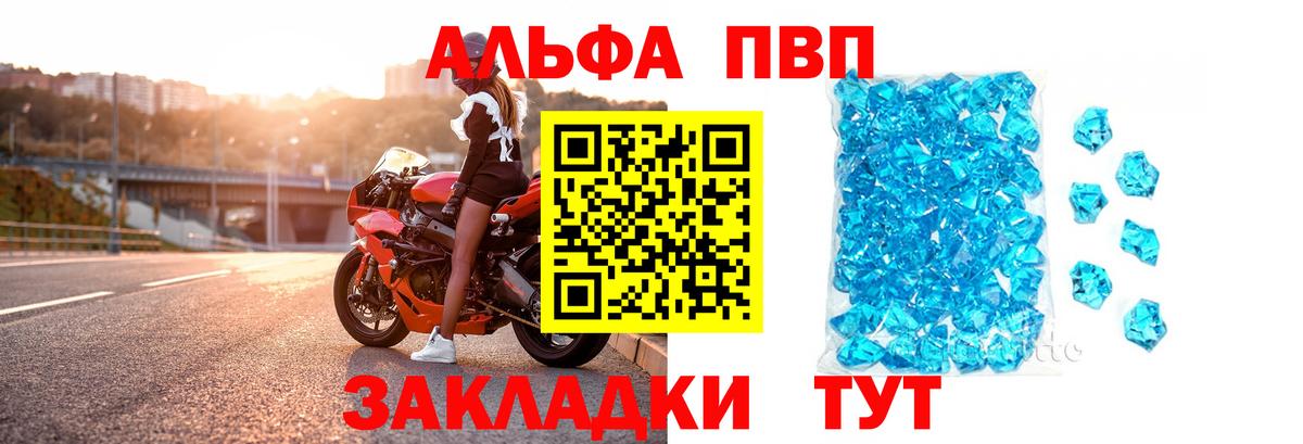 Alfa_PVP VHQ Мелеуз