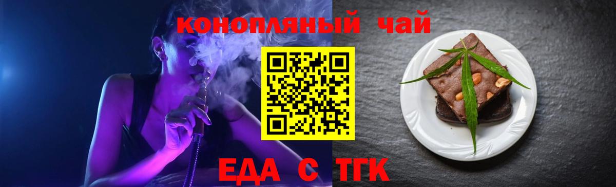Мелеуз  Canna-Cookies марихуана  Вход с VPN 