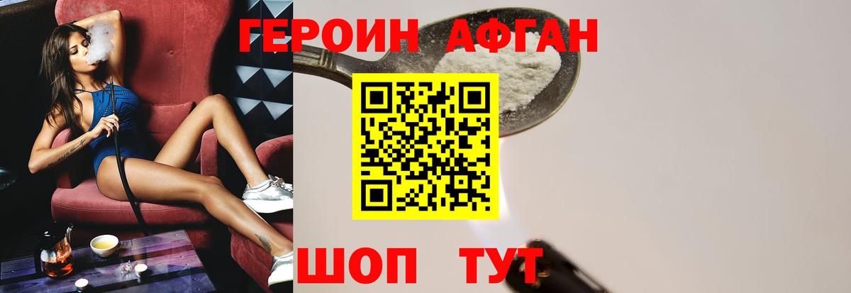 ГЕРОИН  Вход с VPN  Мелеуз  Героин гречка 