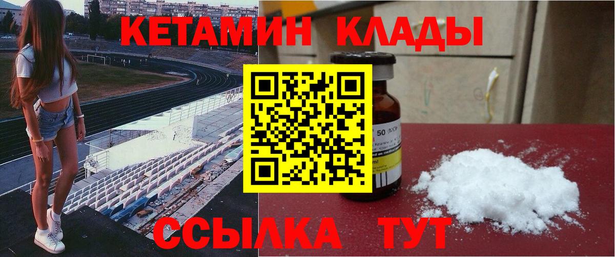 Кетамин VHQ  kraken как зайти  КЕТАМИН ketamine  Мелеуз  Вход с VPN 
