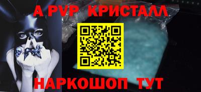 ALPHA-PVP Донской