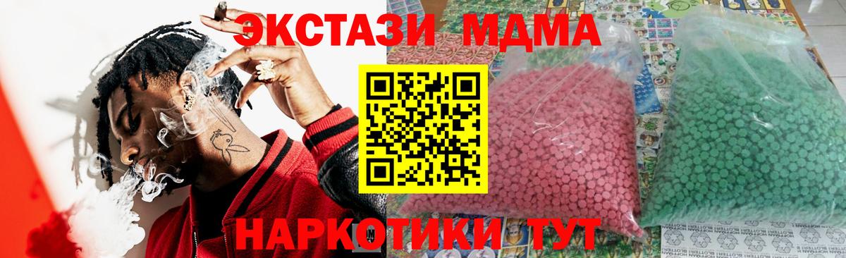 МДМА crystal  Вход с VPN  Мелеуз  МДМА crystal 