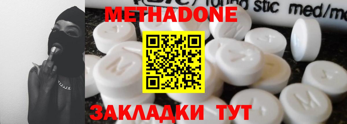 МЕТАДОН methadone  Вход с VPN  нарко площадка официальный сайт  Мелеуз 