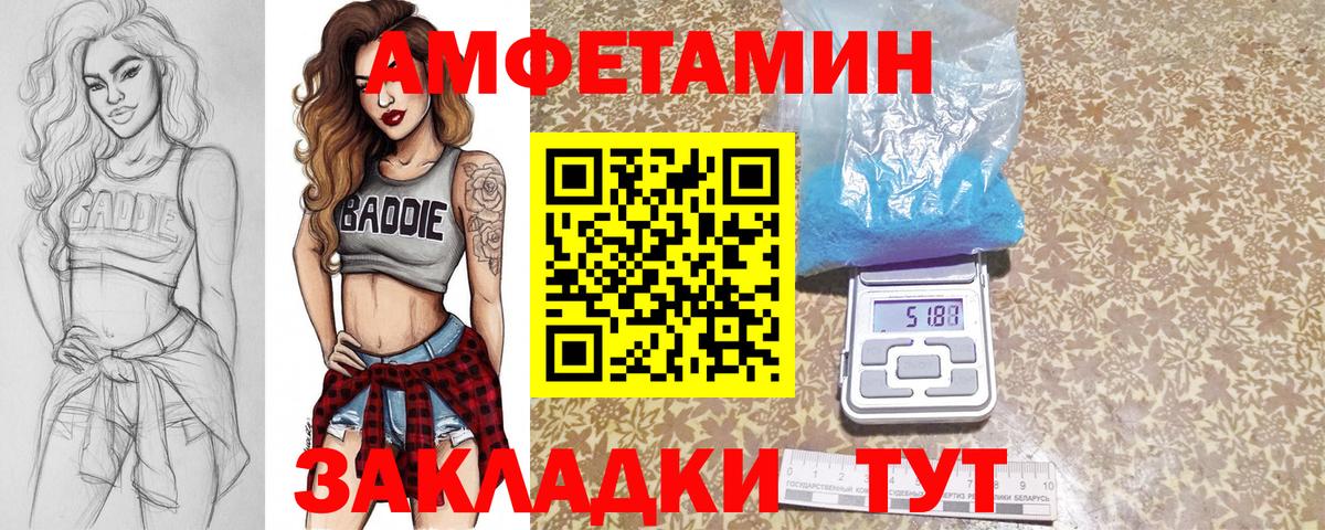 Метамфетамин пудра  Вход с VPN  Мелеуз 