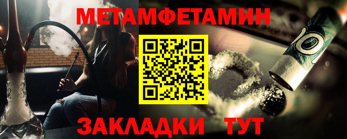 Метамфетамин кристалл Мелеуз