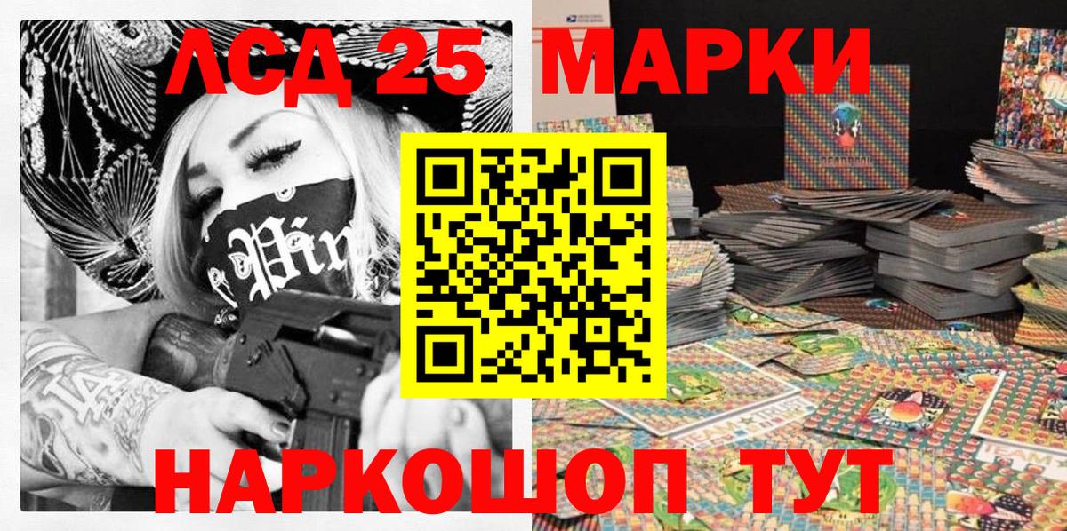 Марки 25I-NBOMe 1,5мг Мелеуз