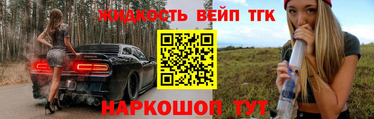 ТГК гашишное масло Мелеуз