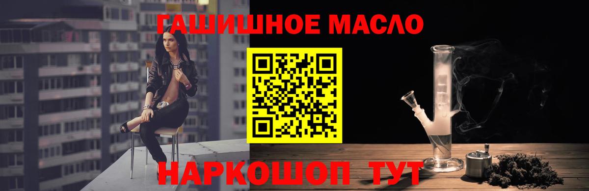 ТГК вейп  закладки  Мелеуз  Вход с VPN 