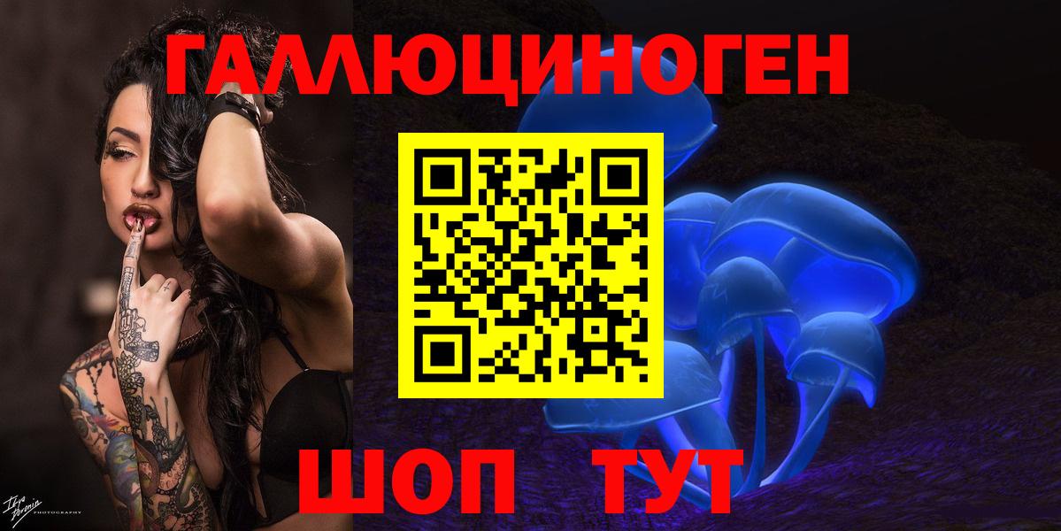 Галлюциногенные грибы ЛСД  Вход с VPN  Галлюциногенные грибы мицелий  Мелеуз 