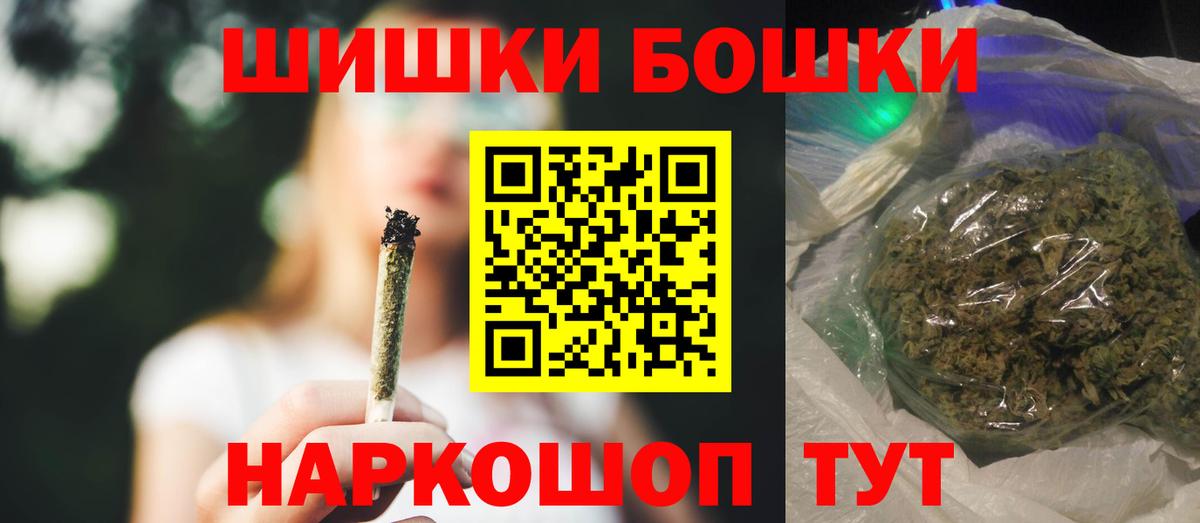 МАРИХУАНА THC 21% Мелеуз